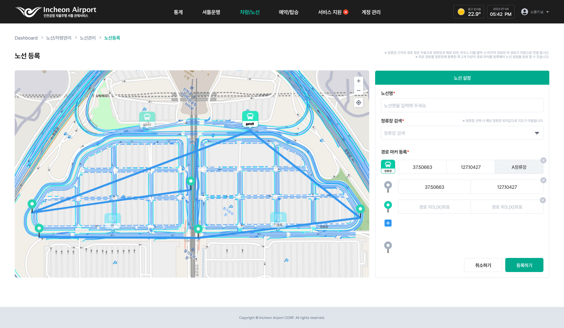인천공항 자율주행 버스 관제 노선 등록/지도 화면
